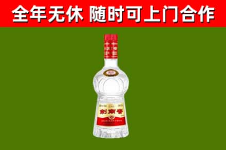 宜良回收剑南春