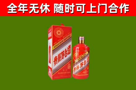 宜良烟酒回收生肖茅台酒瓶.jpg