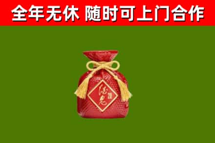 宜良回收酒鬼酒