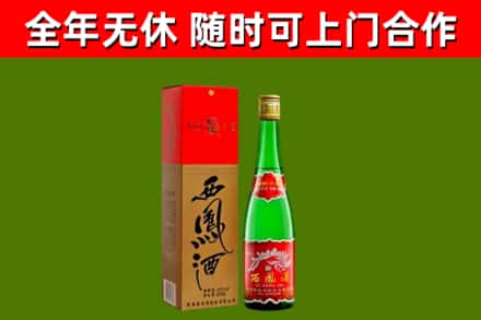宜良回收西凤酒